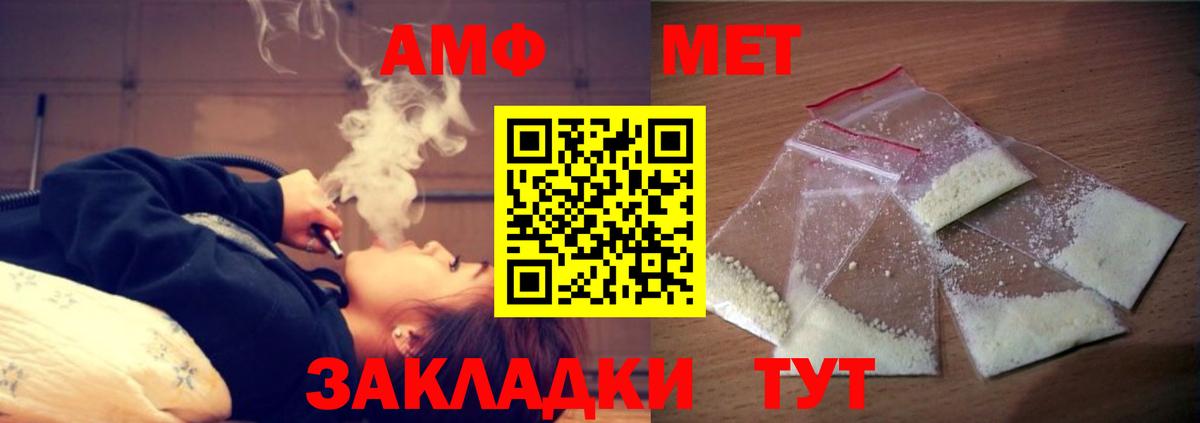 Амфетамин  Amphetamine 97%  Вход с VPN  Пушкино 