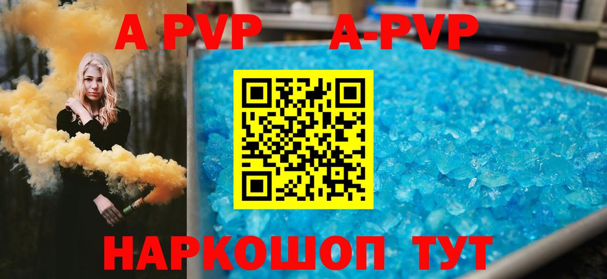 даркнет сайт  Вход с VPN  Пушкино  Alfa_PVP  Альфа ПВП мука  А ПВП Соль  Alfa_PVP крисы CK 