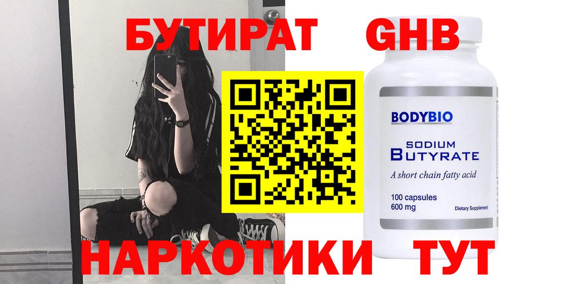 Пушкино  БУТИРАТ Butirat  Вход с VPN 