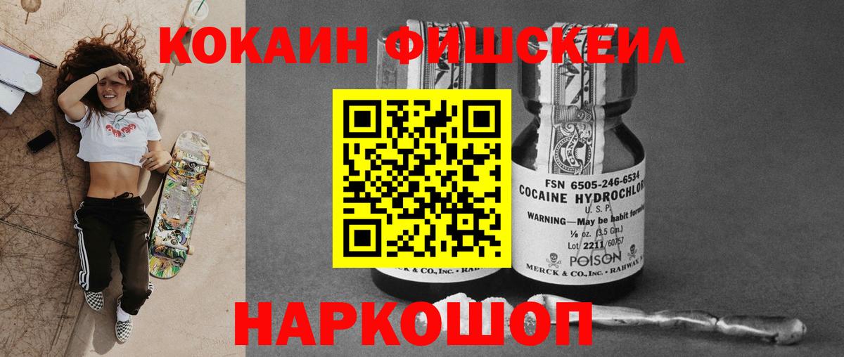 КОКАИН 98%  КОКАИН VHQ  Вход с VPN  Пушкино 