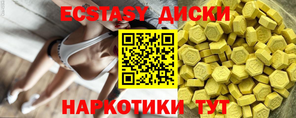 цены   Ecstasy таблы  Экстази  Вход с VPN  Пушкино 