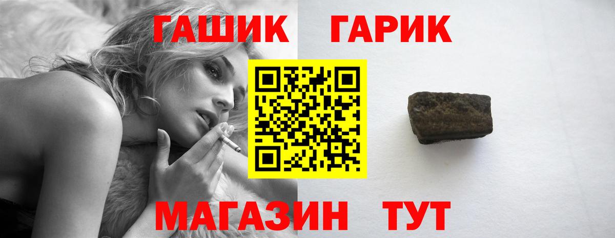 Пушкино  ГАШ Cannabis  ГАШ индика сатива  Вход с VPN 