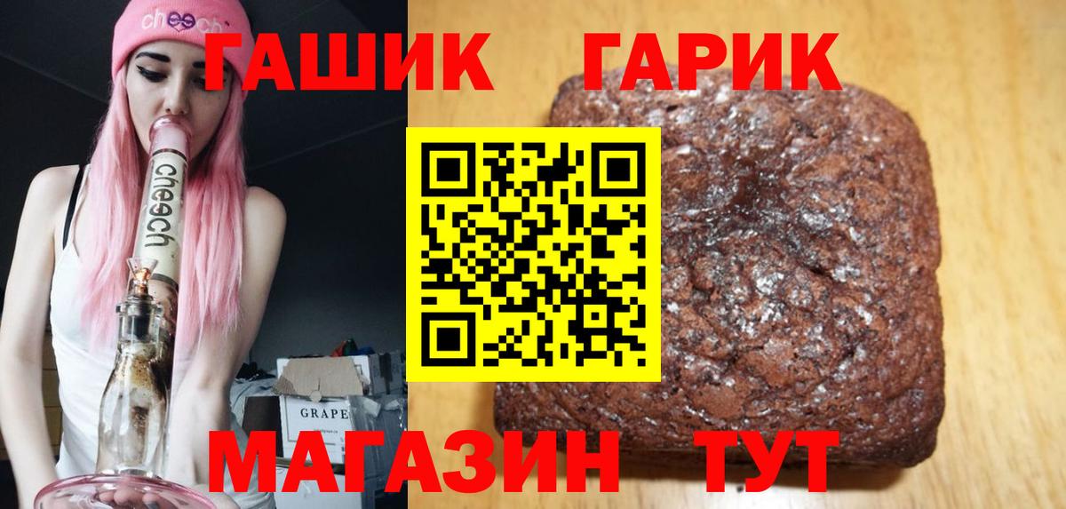 ГАШ убойный Пушкино