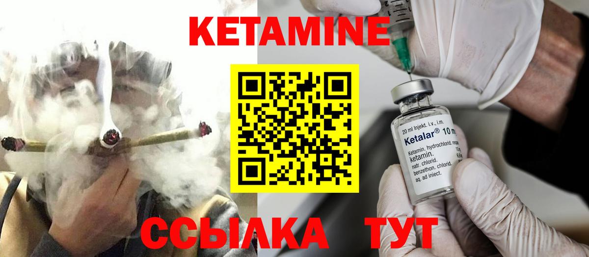 Пушкино  маркетплейс какой сайт  Вход с VPN  Кетамин VHQ 