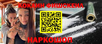 мескалин Новодвинск