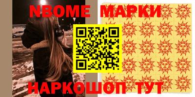 мескалин Новодвинск