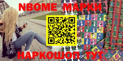 эйфоретик Новозыбков