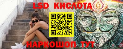 мескалин Новодвинск