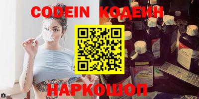 мескалин Новодвинск