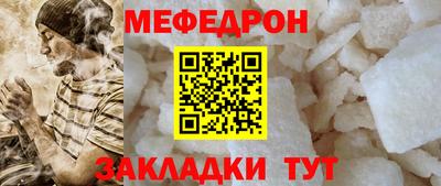мескалин Новодвинск