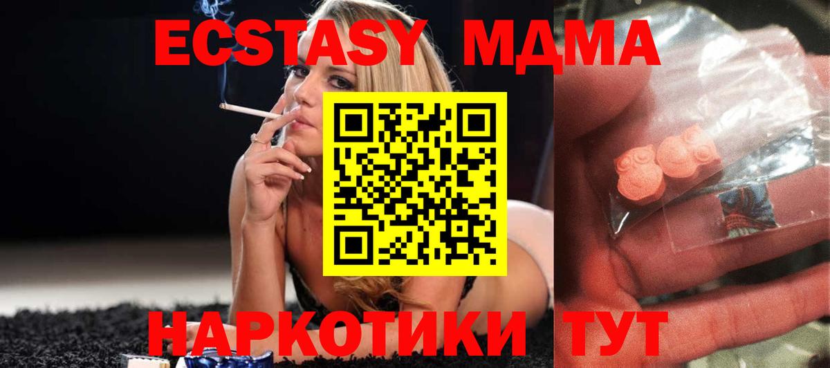 MDMA VHQ  Вход с VPN  Пушкино  MDMA молли 