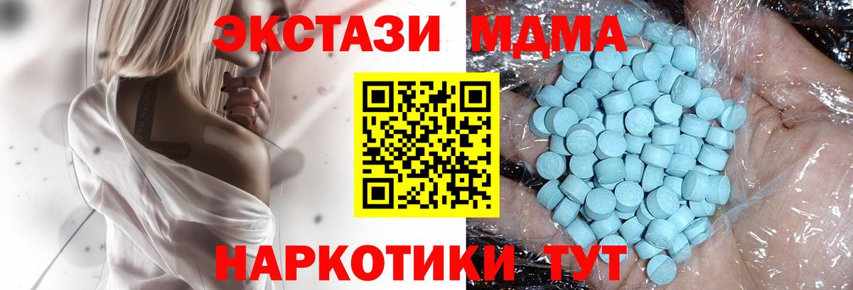 MDMA молли Пушкино