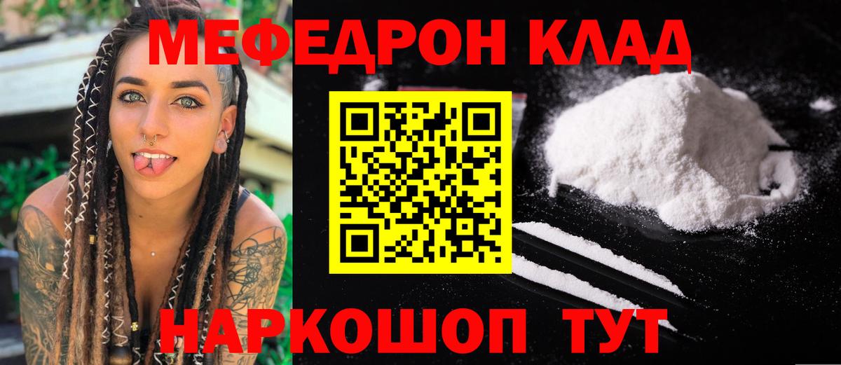 ОМГ ОМГ ССЫЛКА  Вход с VPN  Пушкино  Мефедрон mephedrone  МЯУ-МЯУ кристаллы  МЯУ-МЯУ 