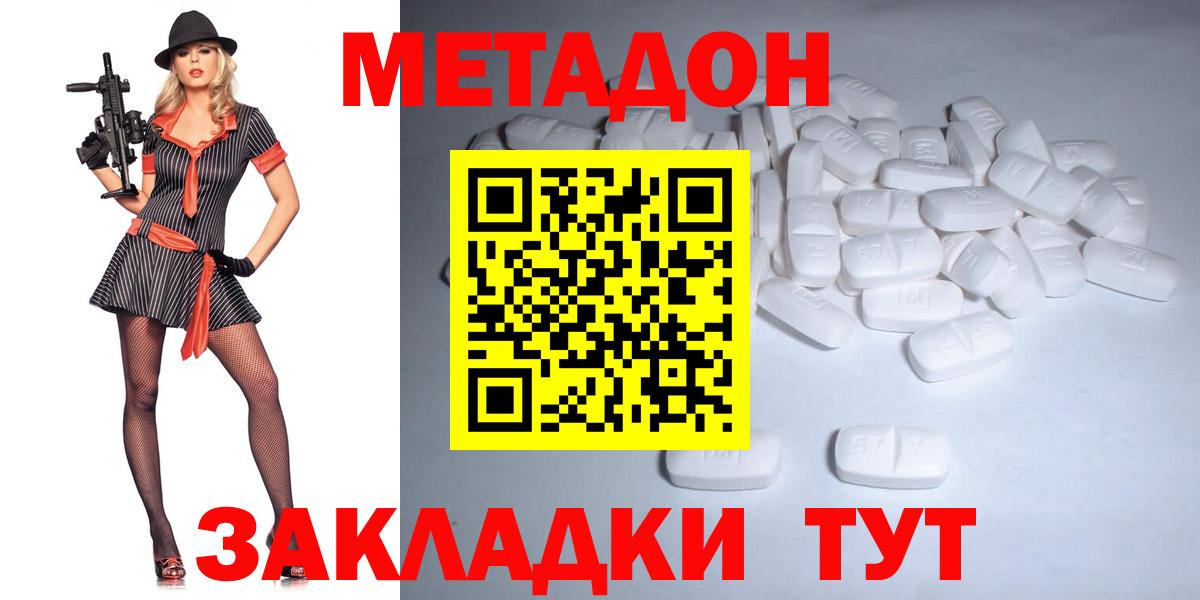 Пушкино  Метадон VHQ  Вход с VPN 