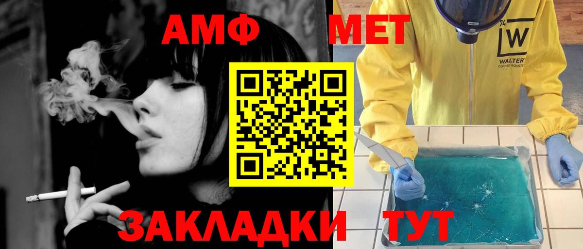 Метамфетамин винт Пушкино