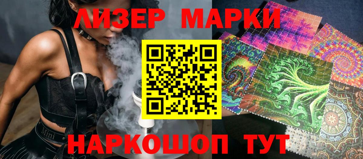Пушкино  Марки 25I-NBOMe 1500мкг  Марки 25I-NBOMe 1500мкг  Вход с VPN 
