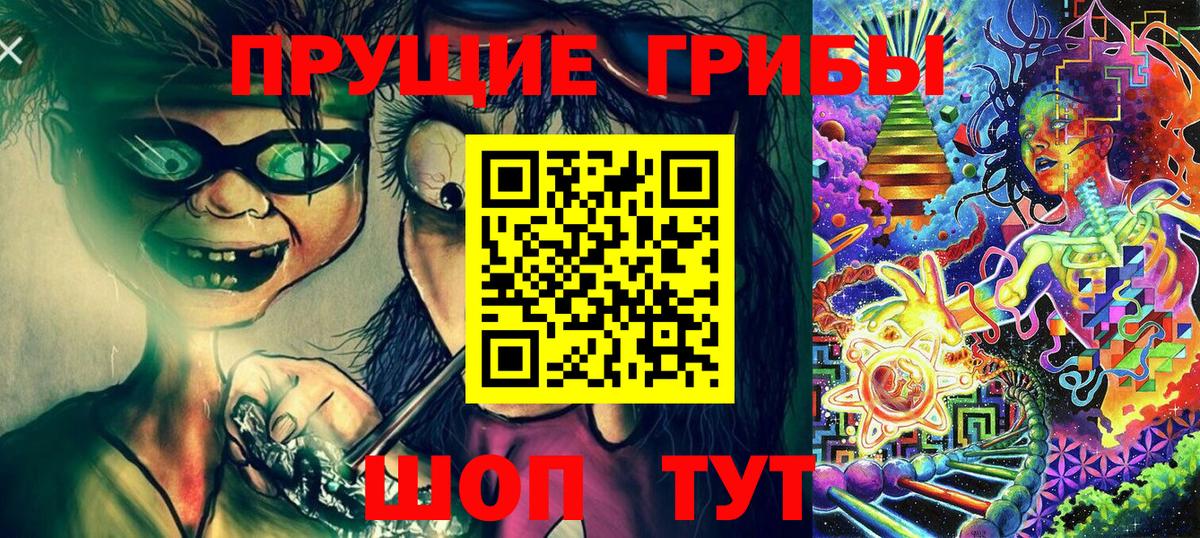 Галлюциногенные грибы ЛСД Пушкино